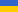 Ukraine (UA)